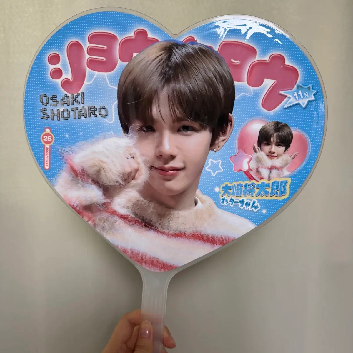 쇼타로 우치와 오사키 shoyo_shotaro님 cheeringkit 콘서트 팬미팅 라이즈
