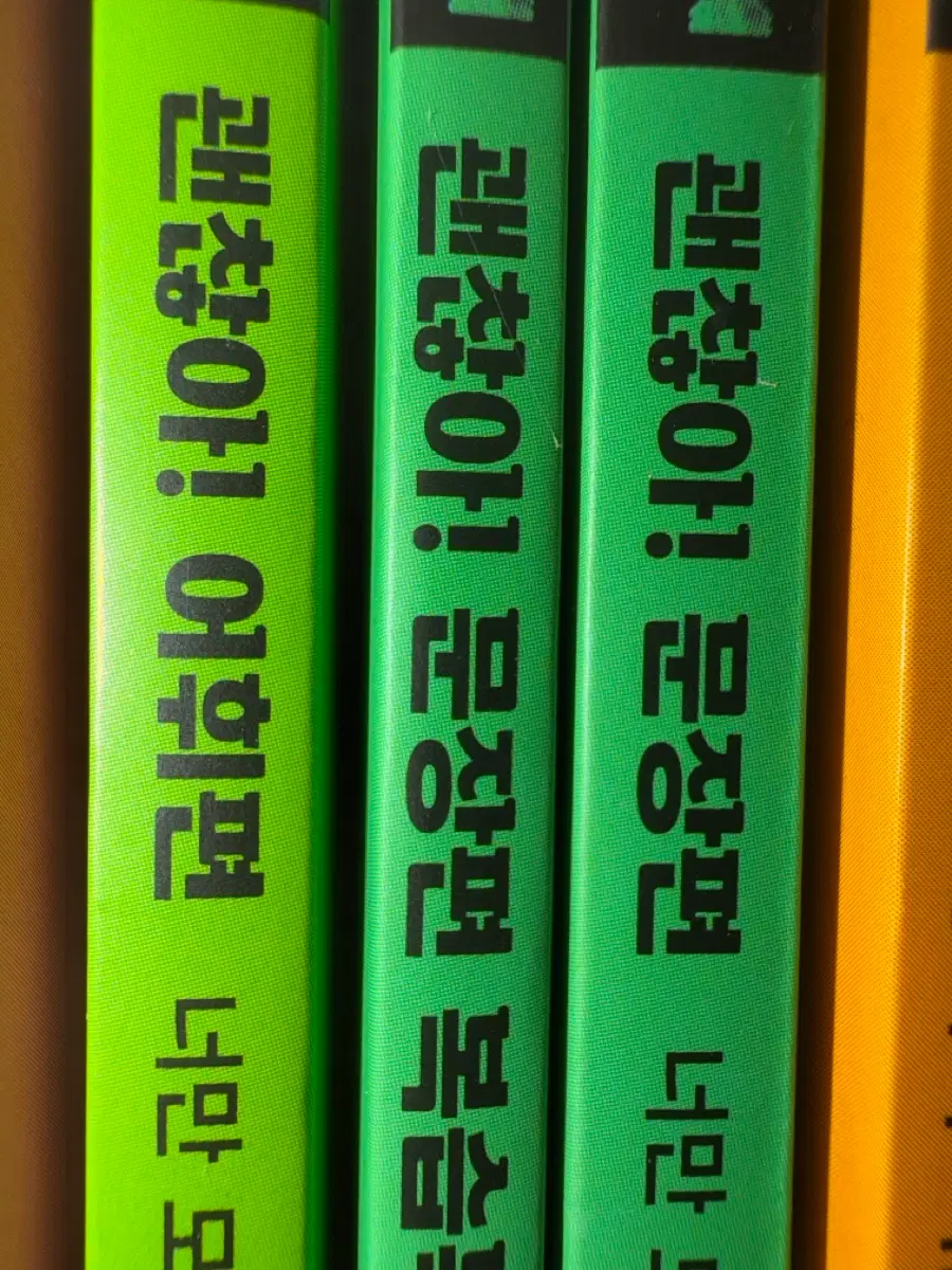 조정식 괜찮아 문장편,복습북,어휘편 일괄(거의 새책)
