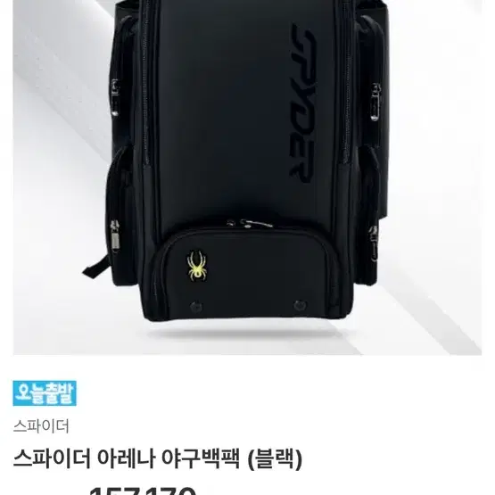 스파이더 아레나 야구백팩 블랙