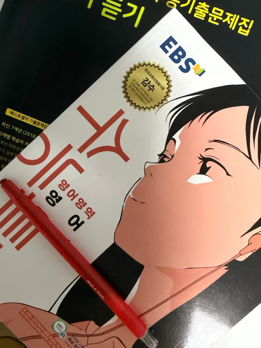 영어 마더텅듣기+수특
