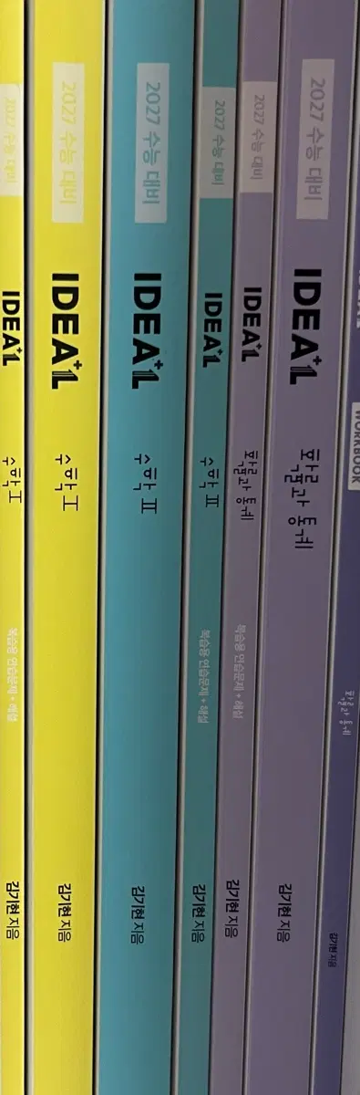 김기현 2027 아이디어 수1 수2 확통 확률과 통계