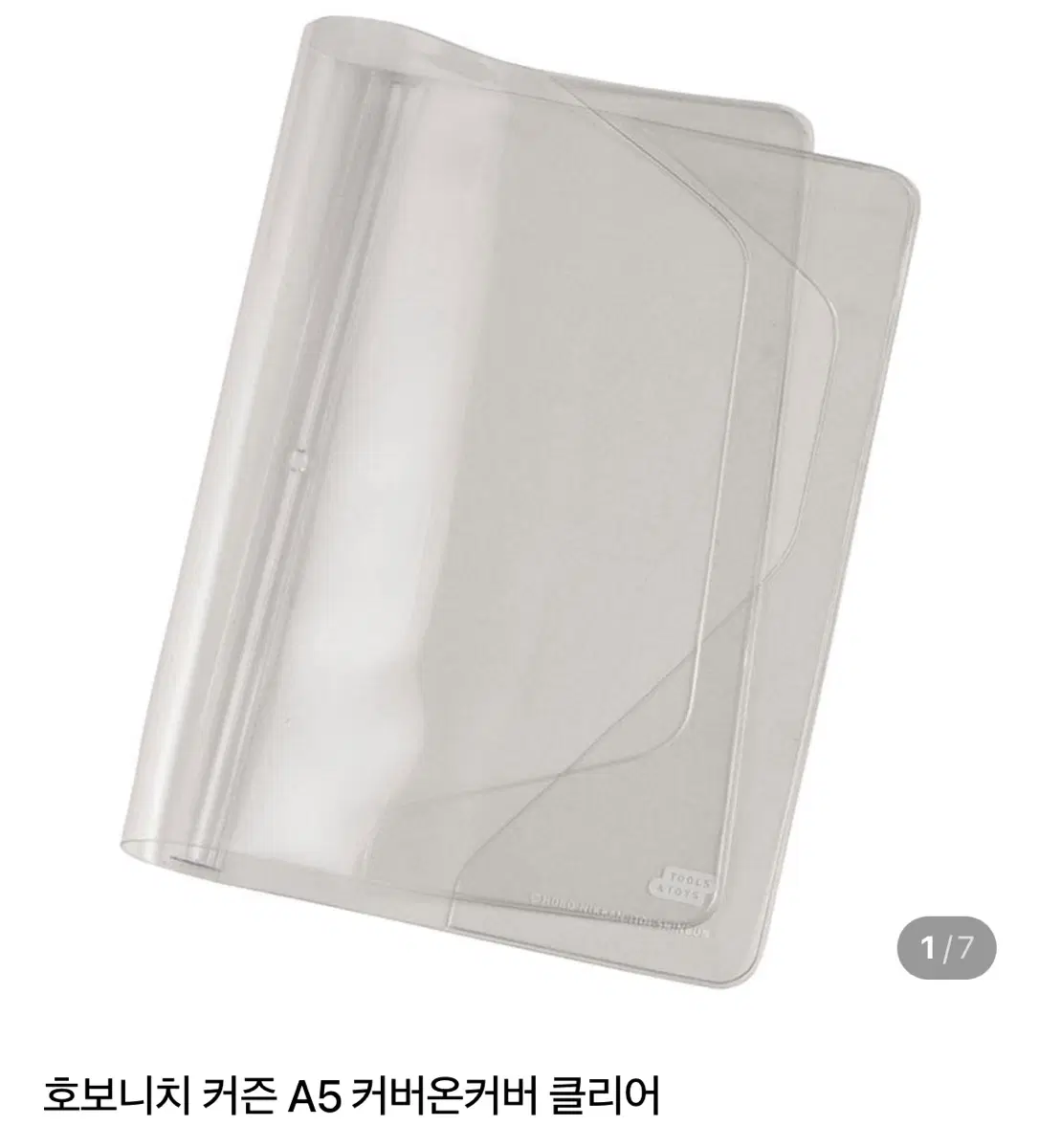 호보니치 커즌 A5 커버온커버 클리어 커버