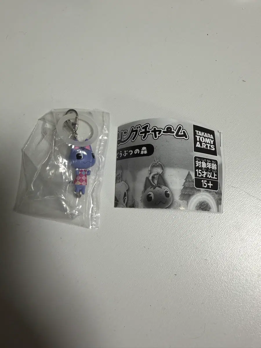 동물의 숲 동숲 메지루시 키링