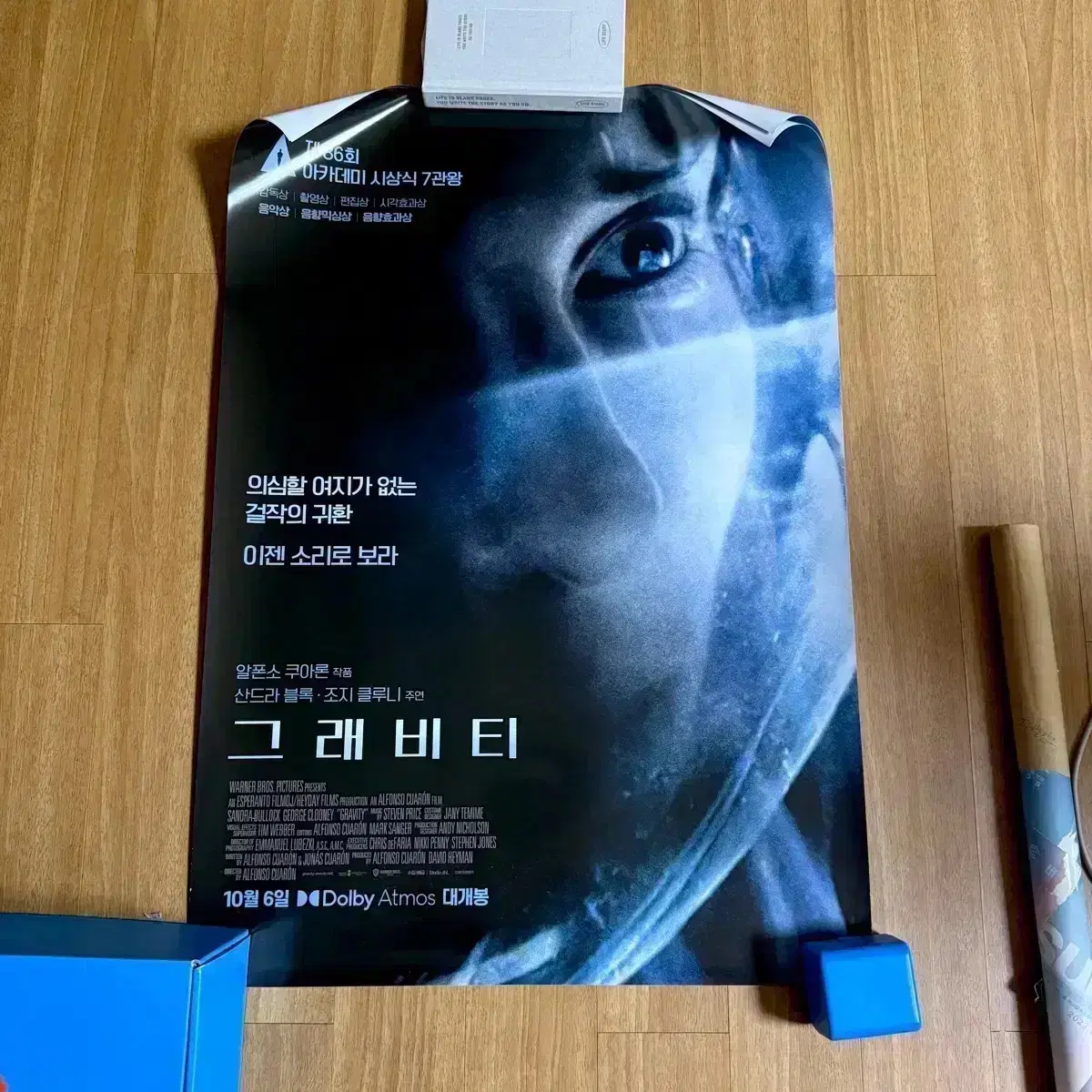 그래비티 대국전 대형 포스터 아이맥스4DX뱃지 스페셜티켓오리지널티켓