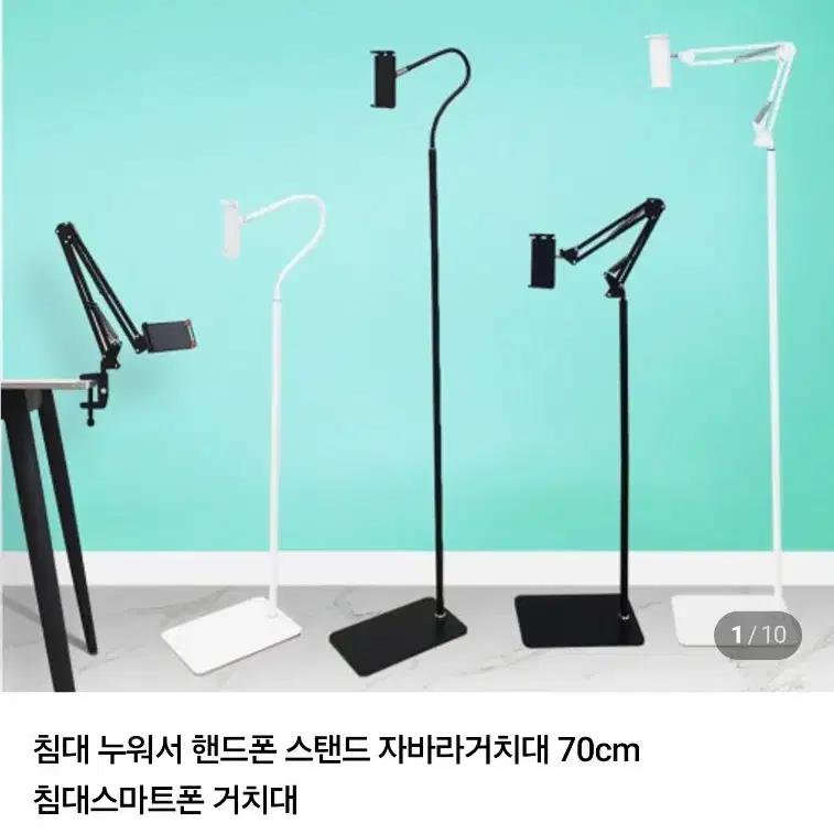 휴대폰 거치대