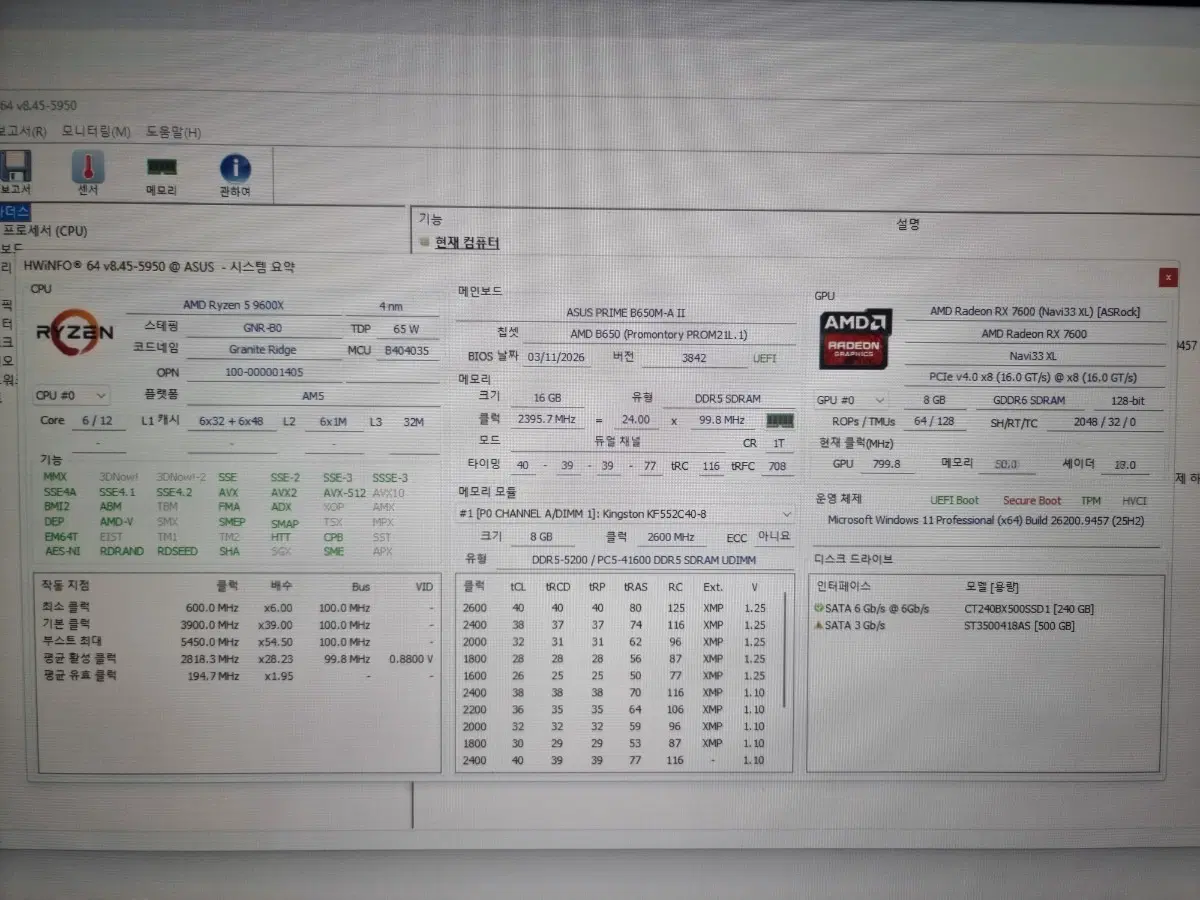 AMD 라이젠 5 9600X / RX 7600 / DDR5 16GB /