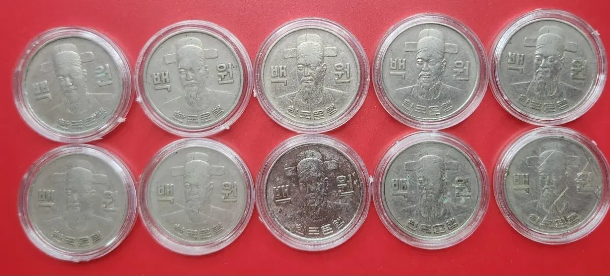 1970년 초년도 백원 동전 10개