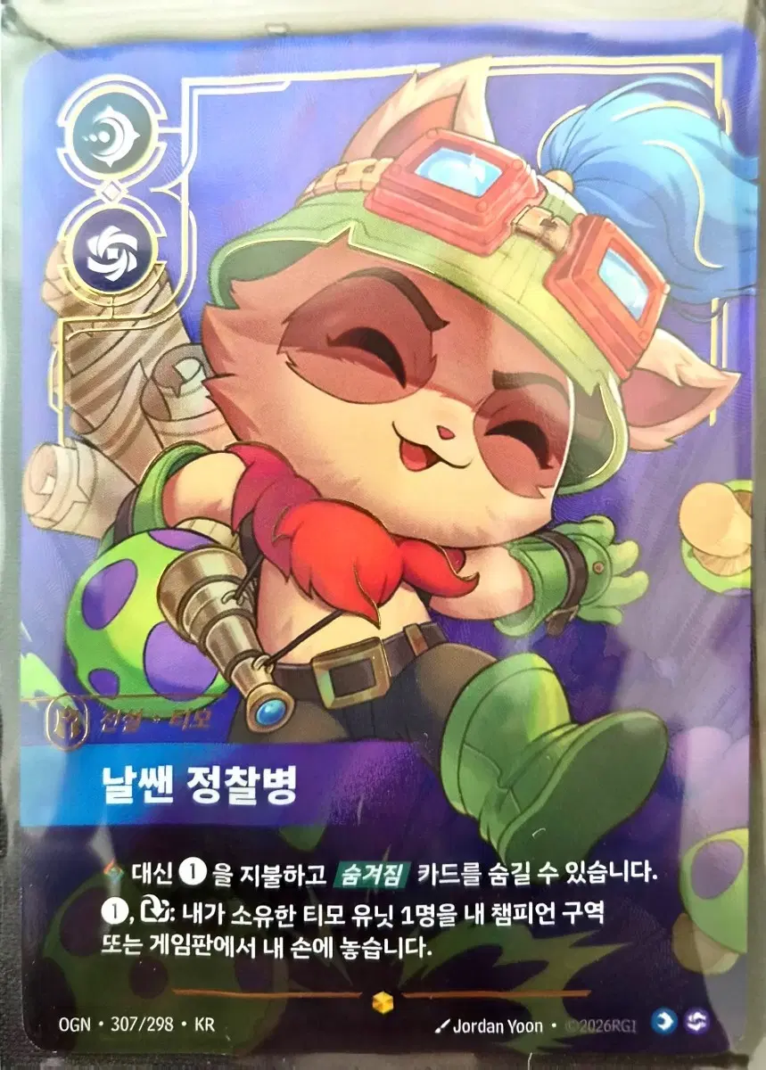 리프트바운드 티모,레오나 카드팝니다