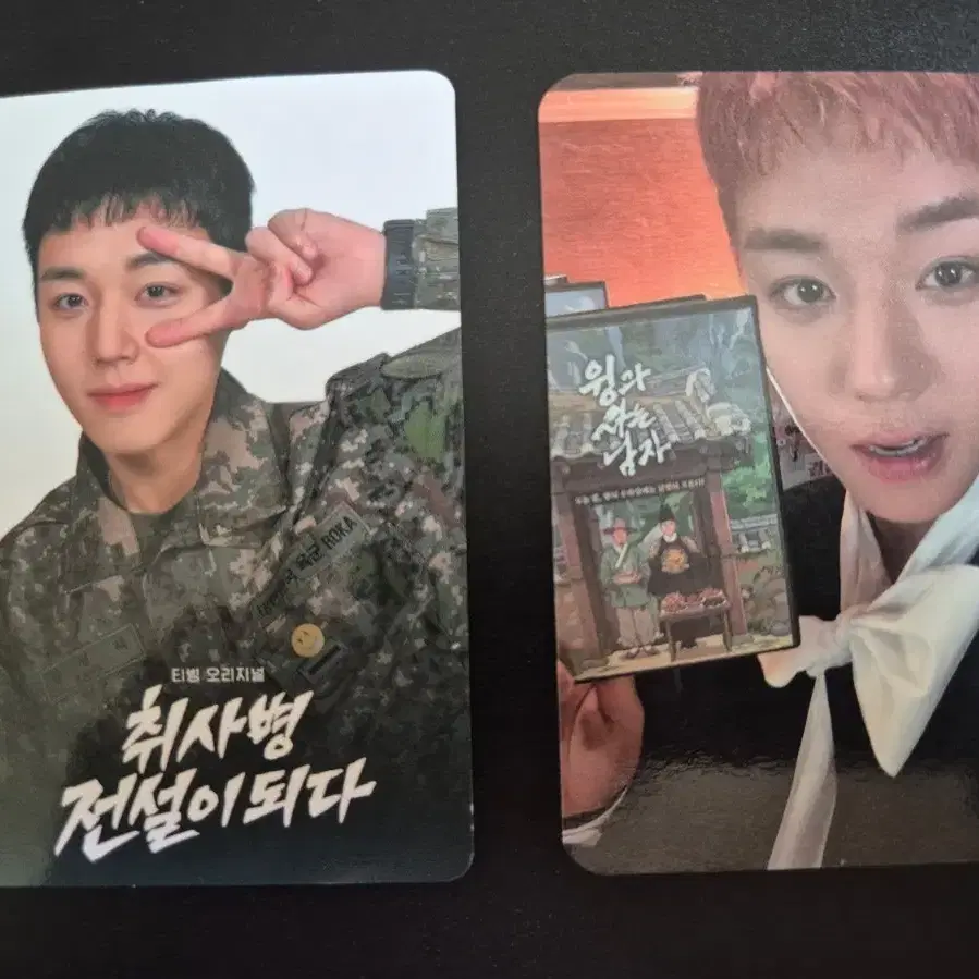 취사병&팬미팅 포토카드
