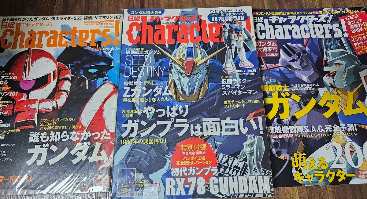 건담 닛케이 캐릭터즈 잡지책 (부록 RX-78 GUNDAM) 샤아, 카미유