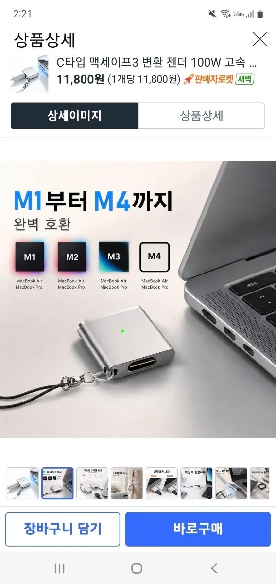 C타입 맥세이프3 변환 젠더 100W