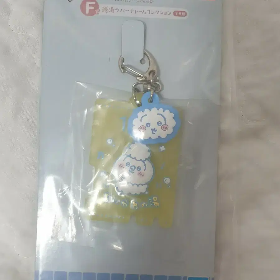 치이카와 이치방쿠지 우사기 F상 키링