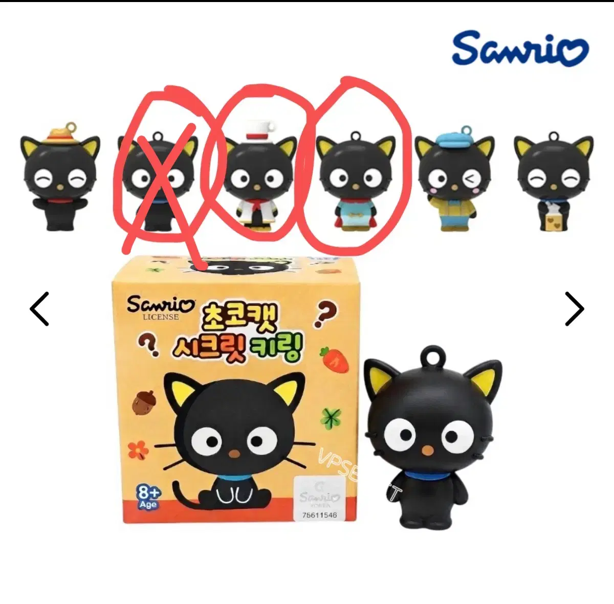 산리오 초코캣 시크릿 키링