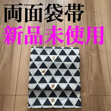 미사용 새상품 양면 후쿠로 오비 리버서블 후쿠로 오비 순수 실크 전통