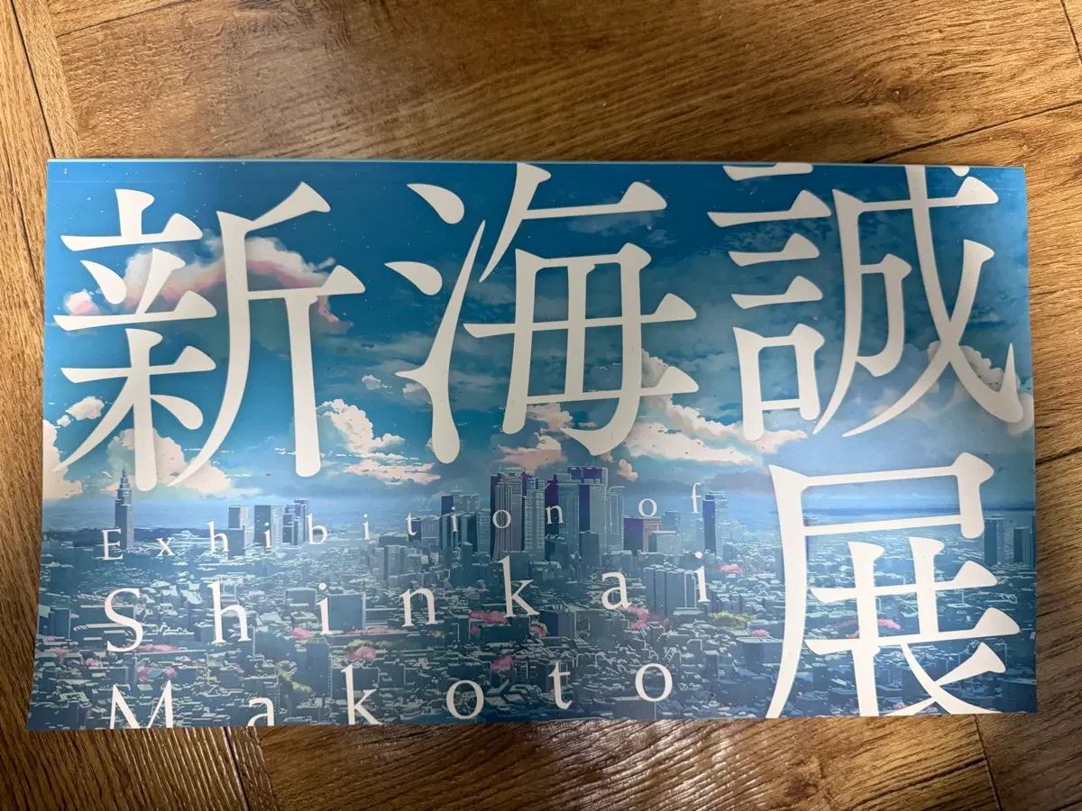 신카이마코토 아트북