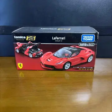 토미카 프리미엄 RS LaFerrari 라페라리
