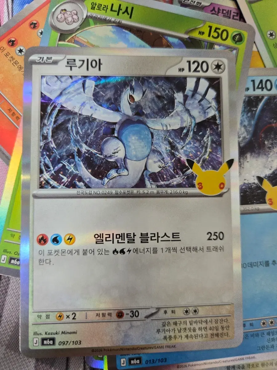 포켓몬카드 30주년 루기아 097/103