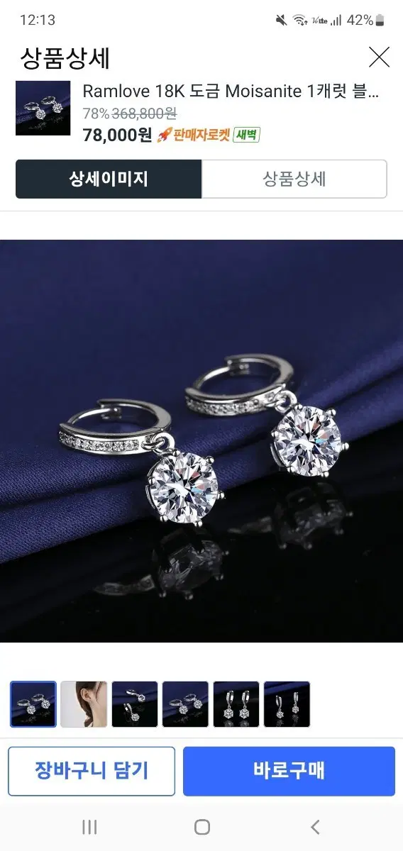 Ramlove 18K 도금 모이사나이트 1캐럿 귀걸이