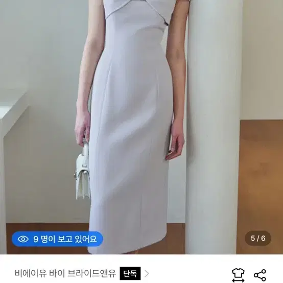 Bau 브라이드앤유 MIRABELLE 롱 원피스