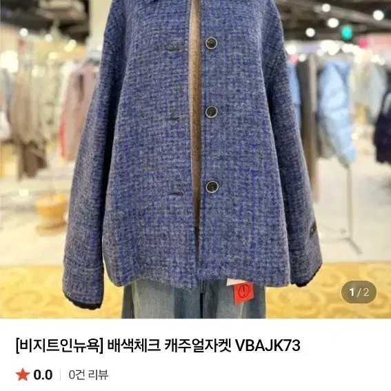 이태리 수입원사 자켓