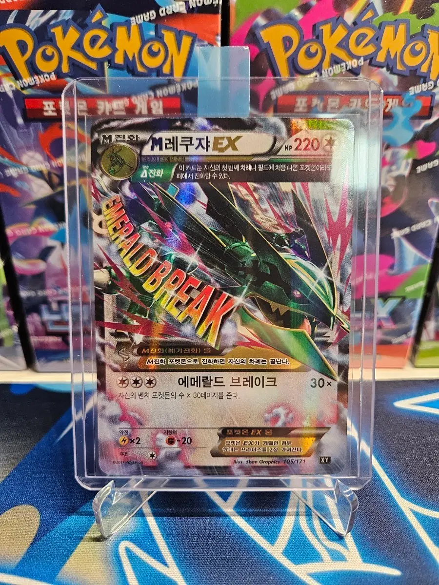 포켓몬 카드 M레쿠쟈 EX 105/171 XY