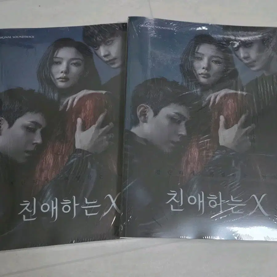 친애하는X ost 앨범 미개봉 판매합니다