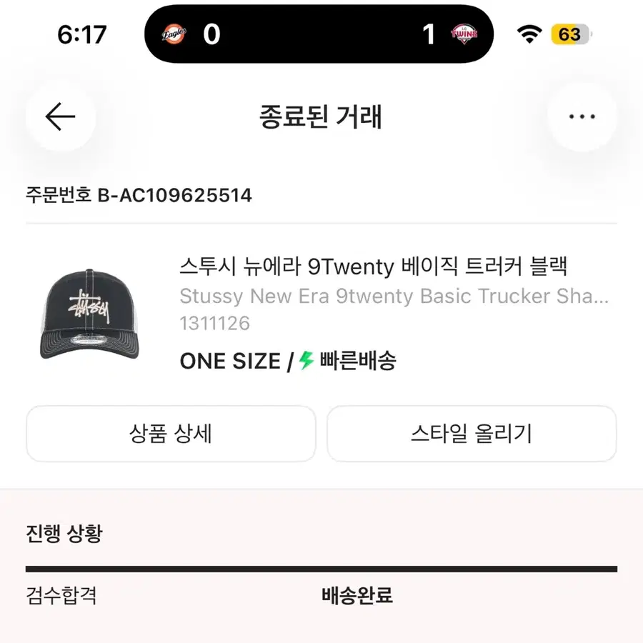 스투시 뉴에라 9Twenty 베이직 트러커 블랙
