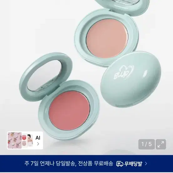 [미개봉새상품] 블럽 멜팅 샤이 치크 [설렘] 블러셔 색조 화장품 메이크업 뷰티 볼터치