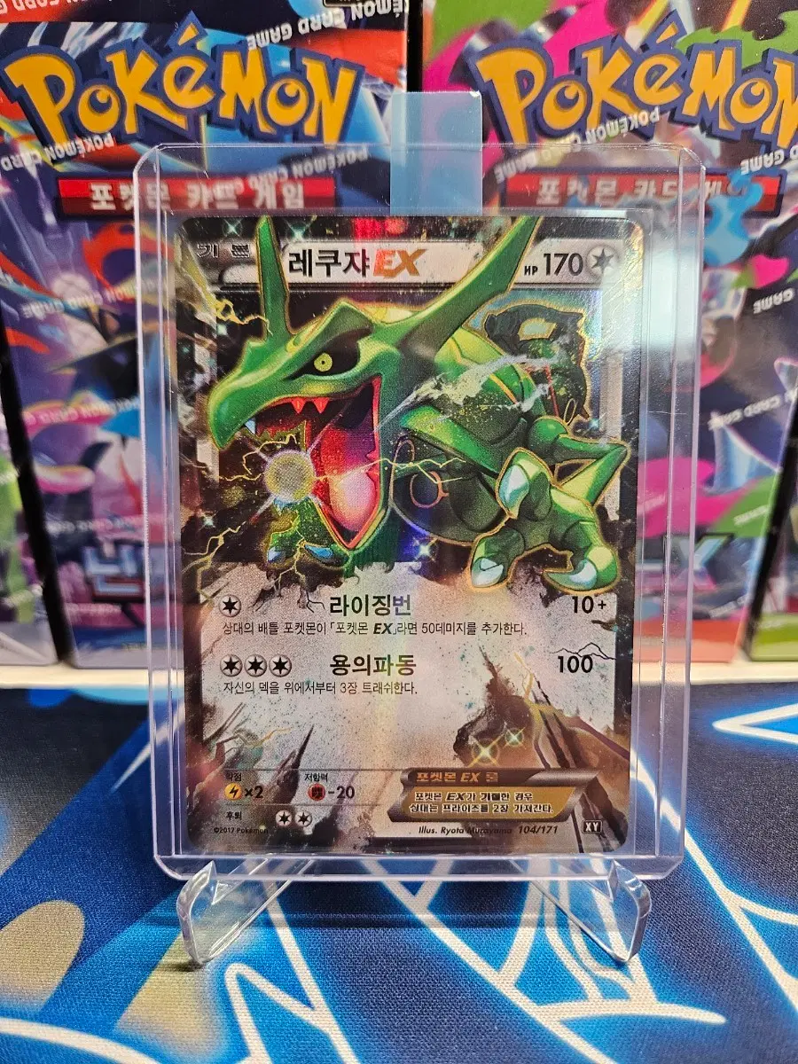 포켓몬 카드 레쿠쟈 EX 104/171 XY