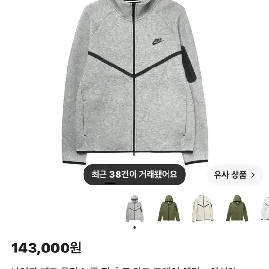 나이키테크팩