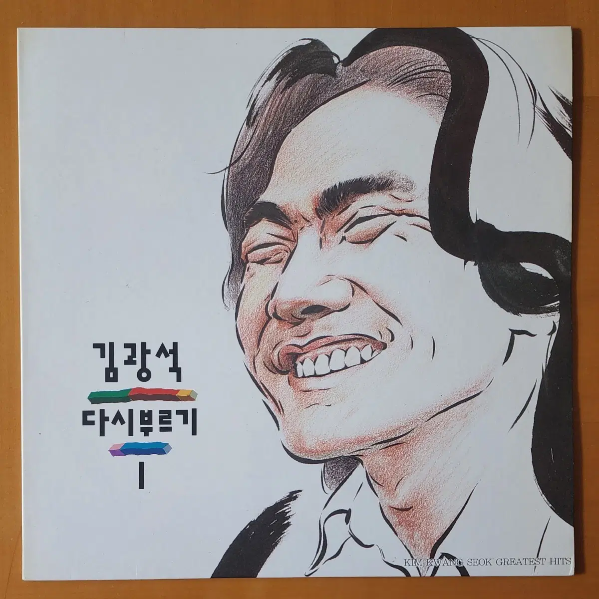 LP/김광석다시부르기1-이등병의 편지(1993,초반,킹레코드)