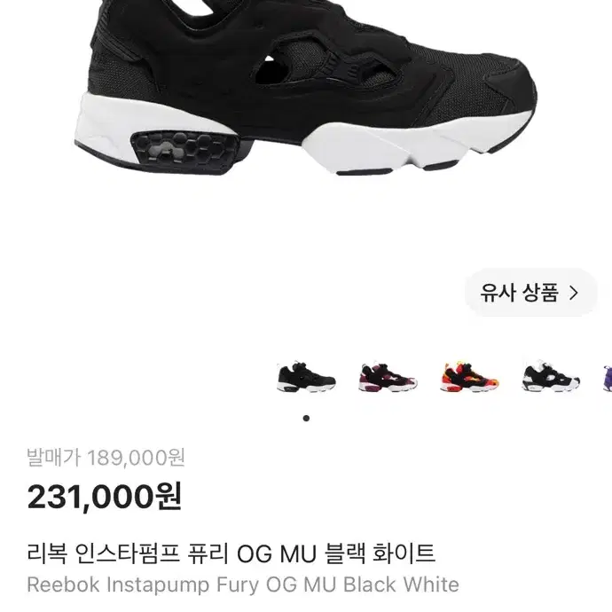 리복 펌프 퓨리 270 새제품