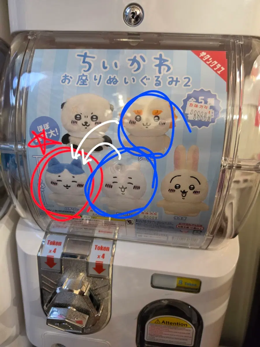 [교환] 먼작귀 앉은누이 교환 치이카와 하치와레 시사