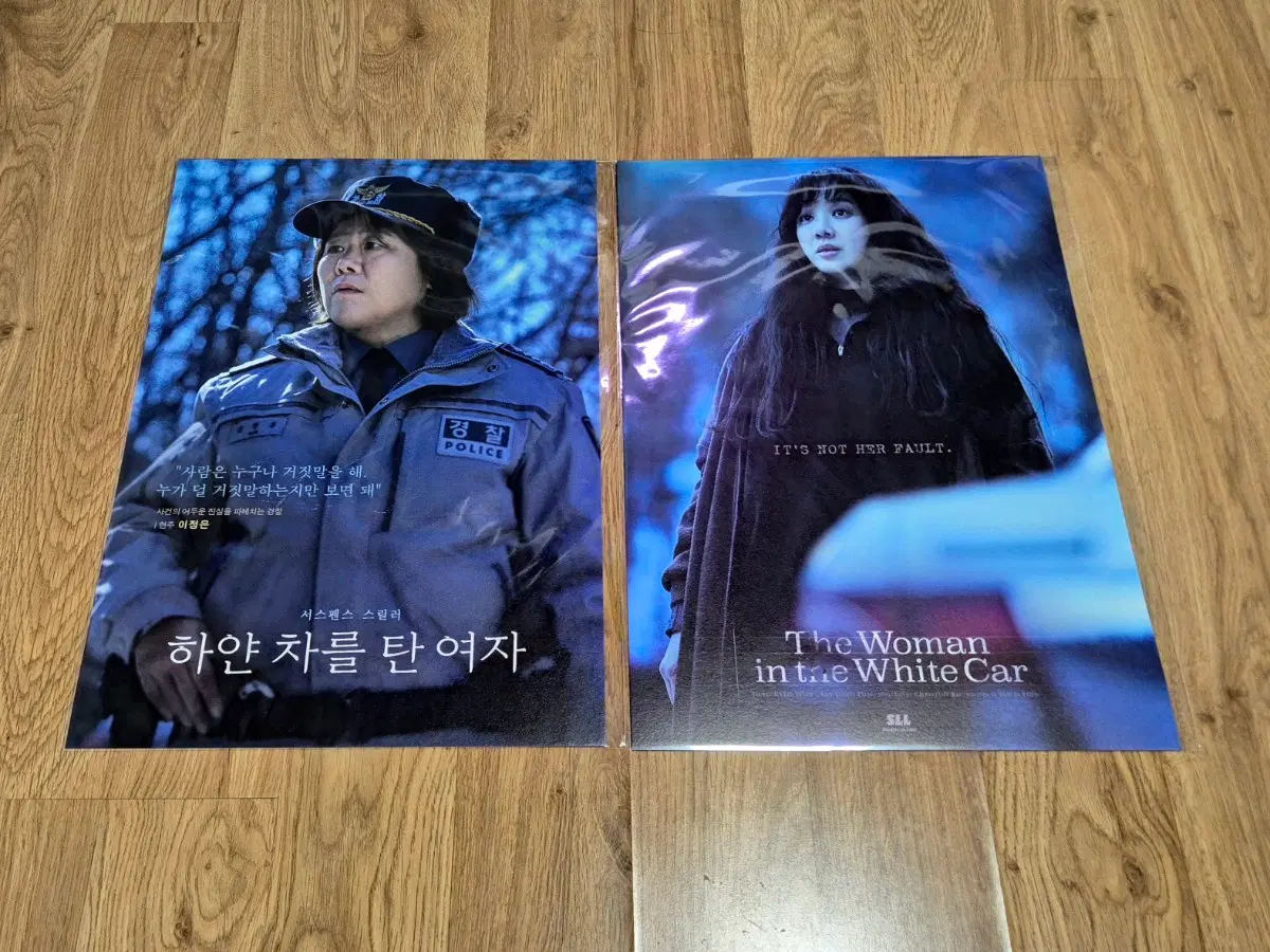 <하얀 차를 탄 여자> 정려원, 이정은 포스터 2종 일괄 (A3)