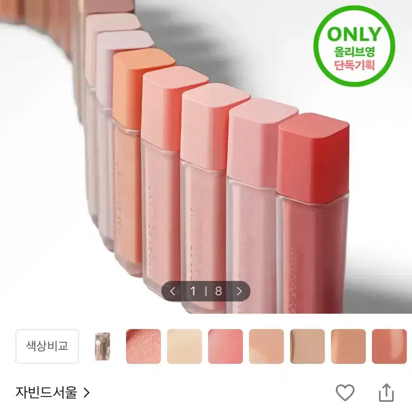 [미개봉새상품] 자빈드서울 아이프라이머 12호 아이메이크업 색조 화장품 딥 라벤더 판매 양도