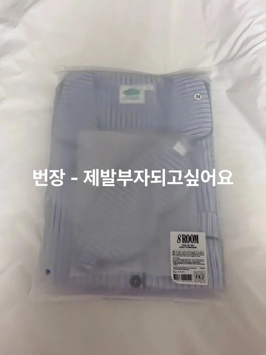 원가이하)에이티즈 애니티즈 잠옷 8room 에잇룸