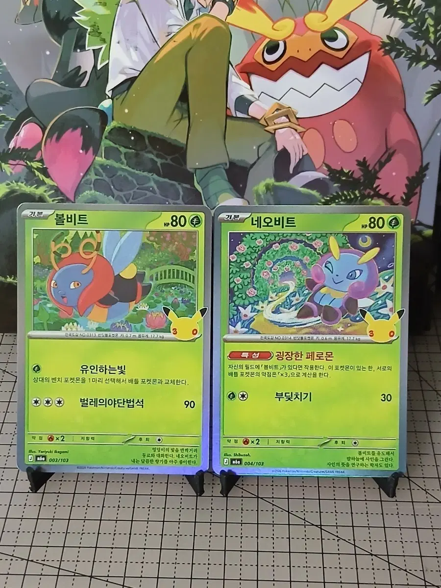 포켓몬 카드 볼비트 네오비트 [30주년]