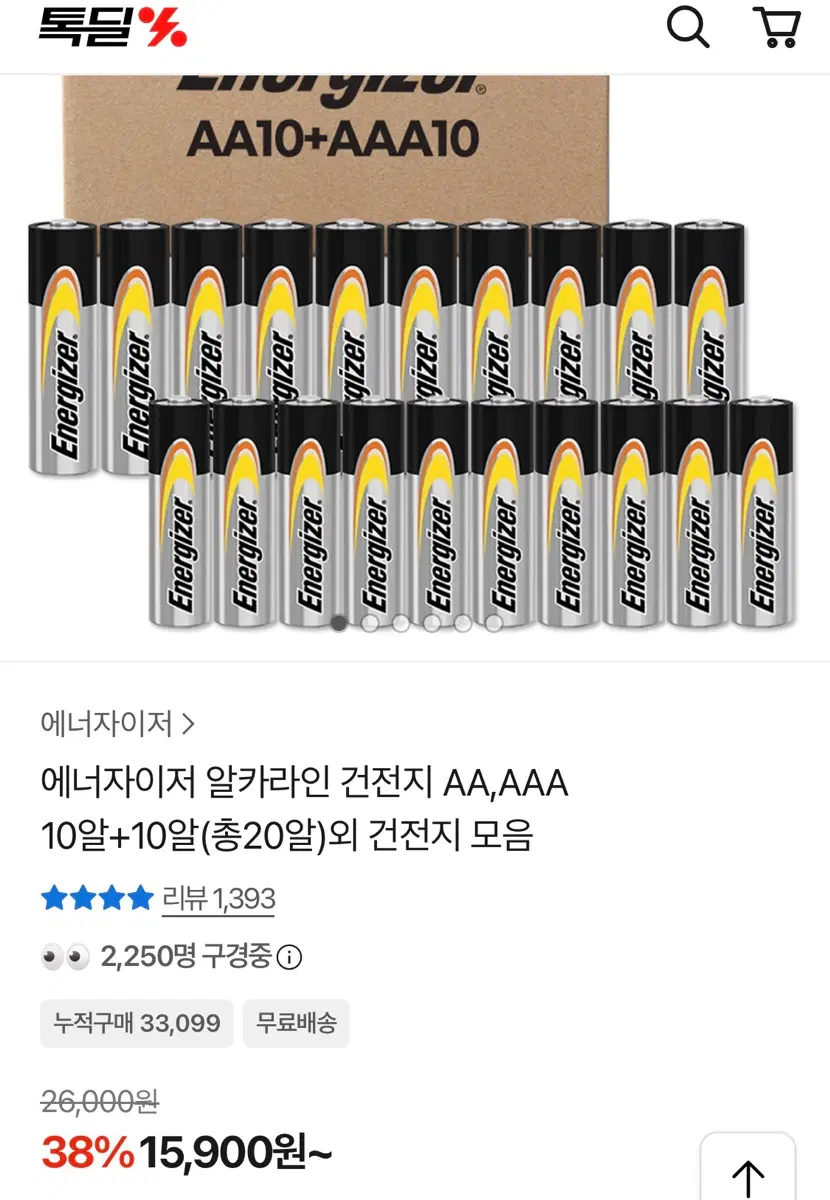 에너자이저 AA/AAA 알카라인 건전지 20개(새거)