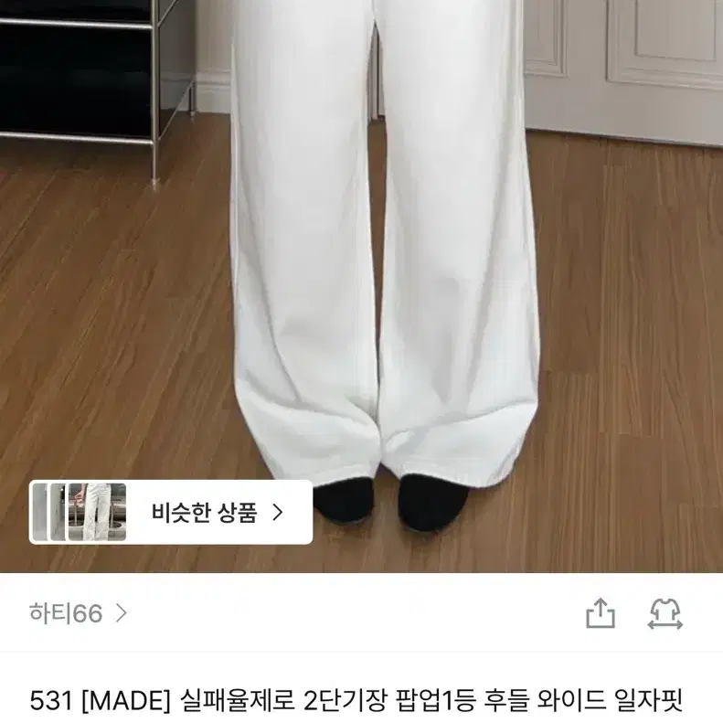 하티 66 L