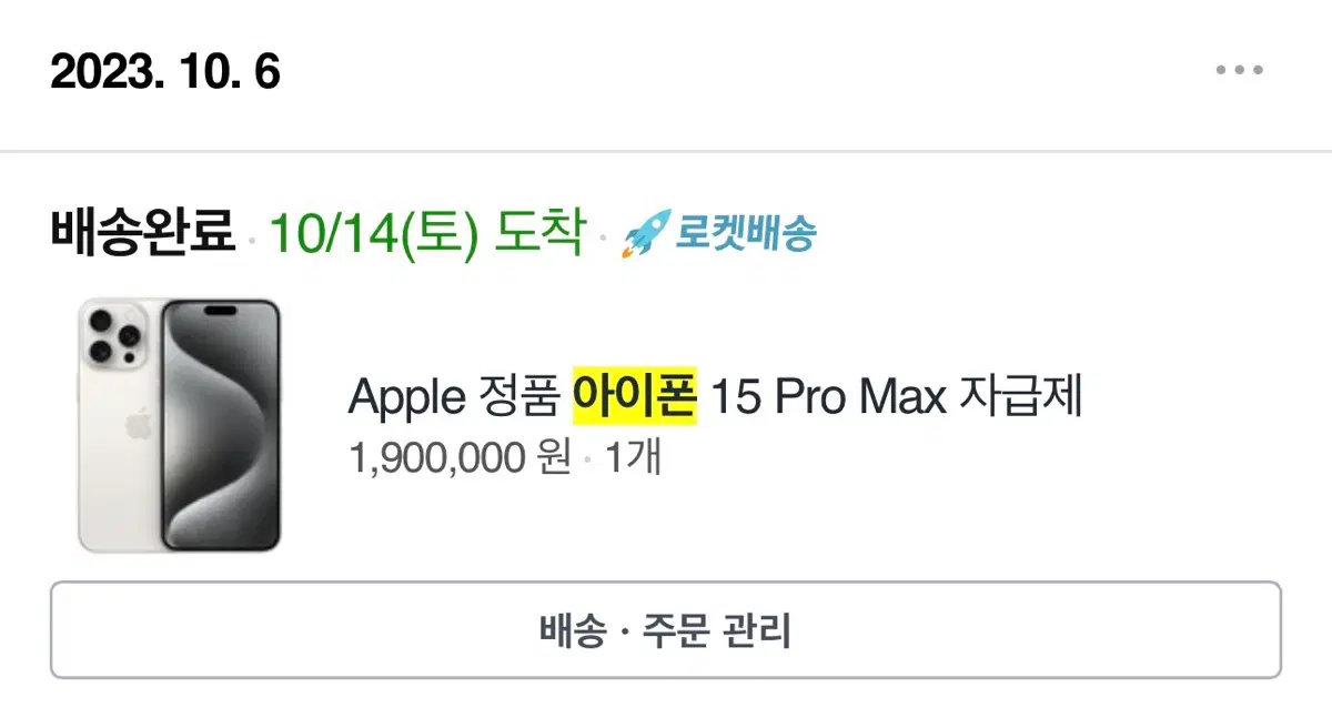 아이폰15 pro max 자급제 256 실버 팝니다