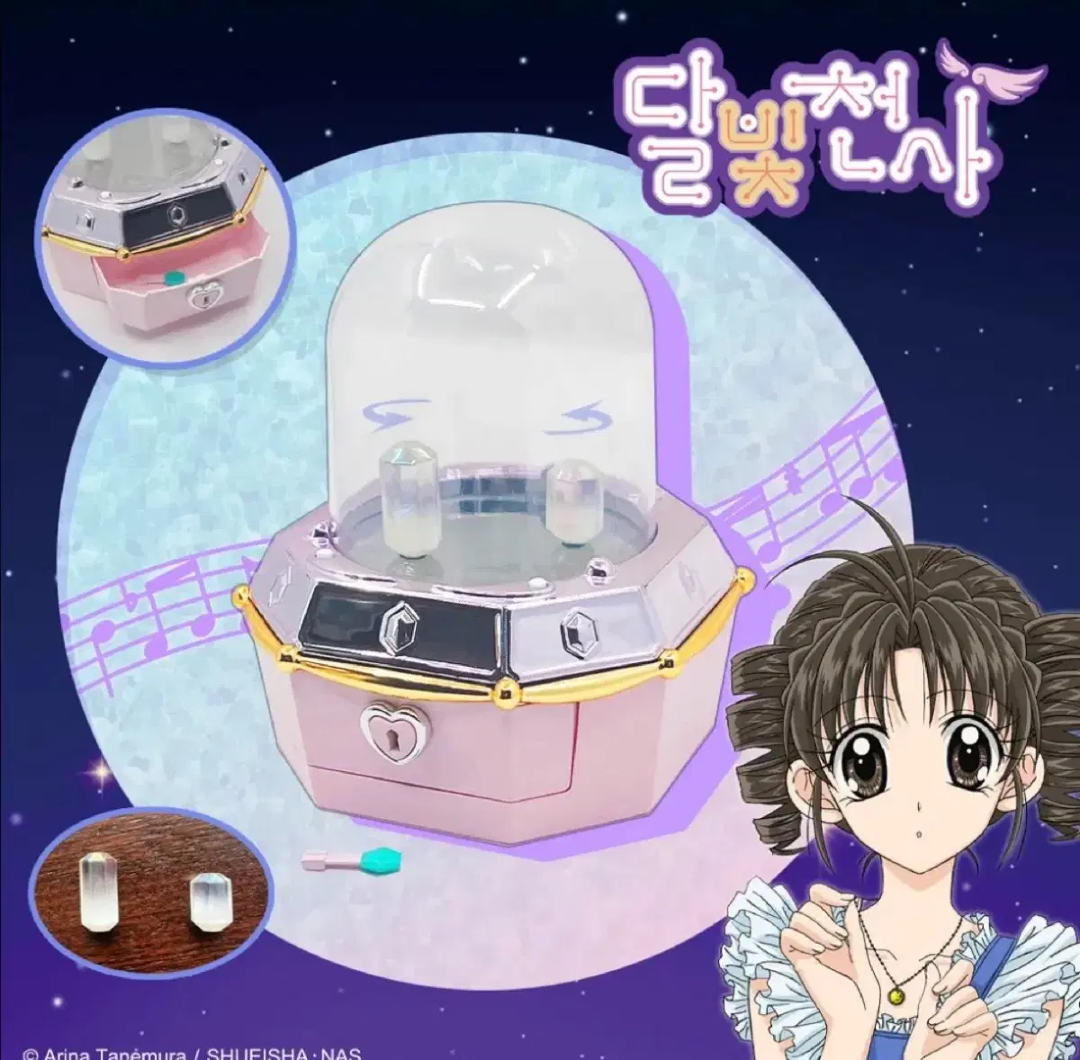 (택포 35)키라키라토모 달빛천사 오르골 2탄 오리지널 새상품 열쇠포함