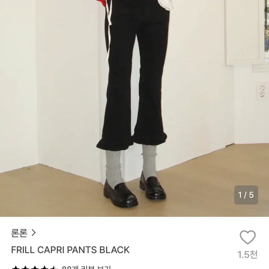 운포 ) 론론 FRILL CAPRI PANTS BLACK S 사이즈