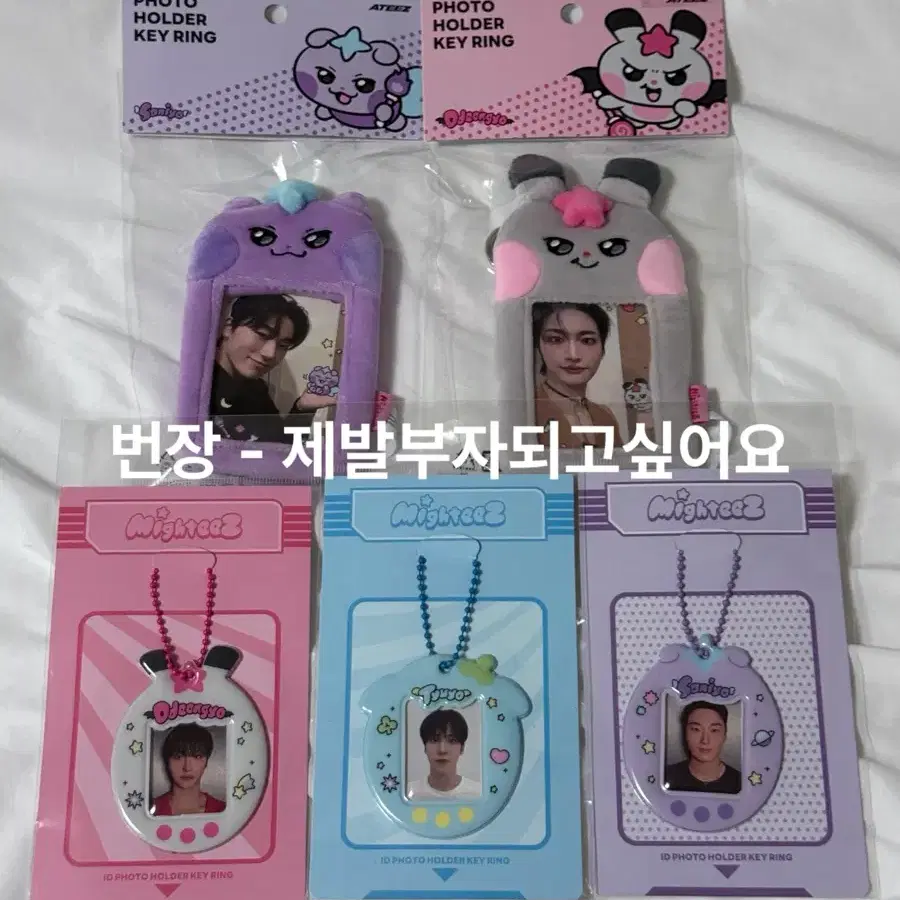 에이티즈 애니티즈 마이티즈 포카홀더 증사홀더