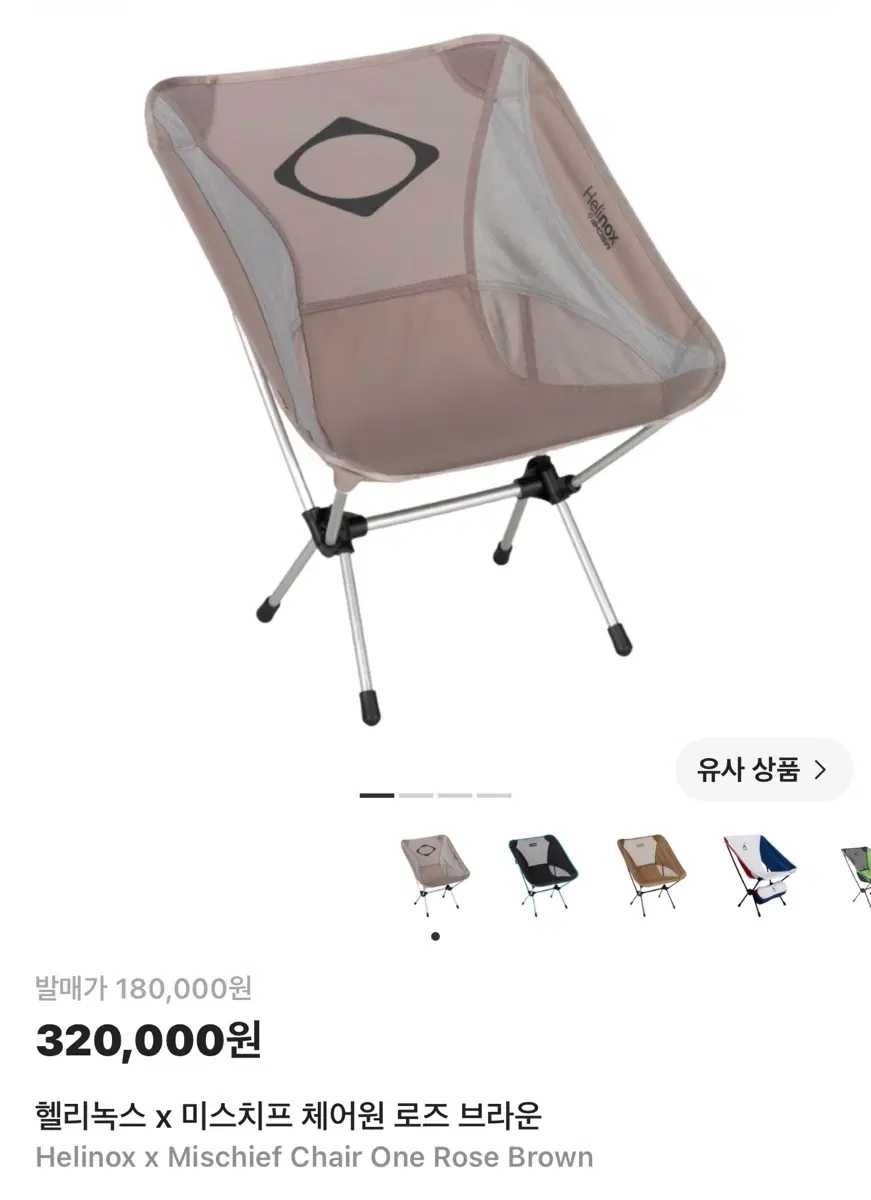 미스치프 헬리녹스 체어원
