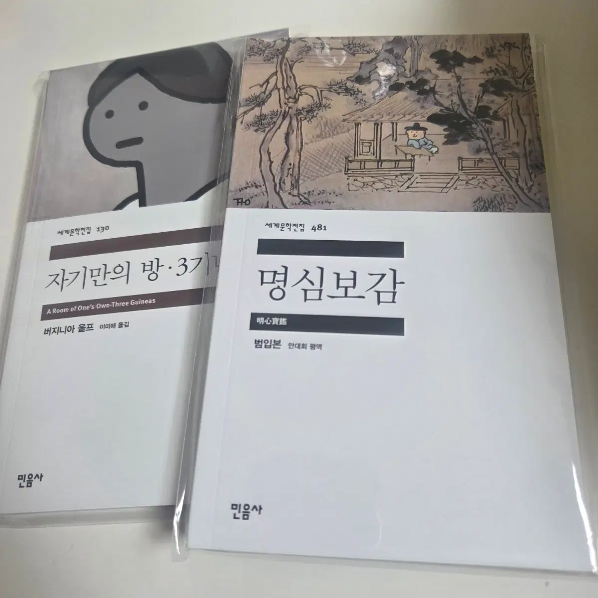 민음사 팝업 노트 2종 일괄