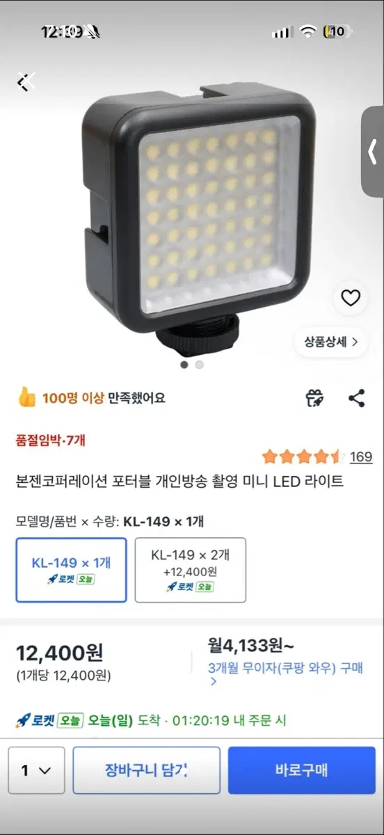 카메라 미니 LED 라이트 KL-149