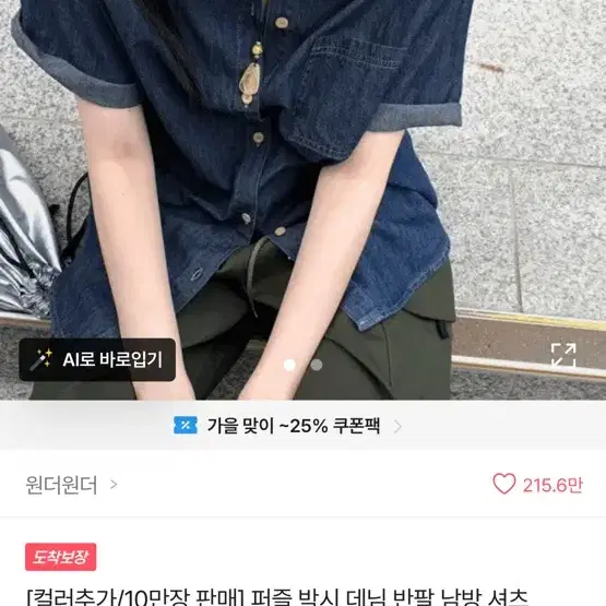 데님 반팔 남방 셔츠 판매 교신