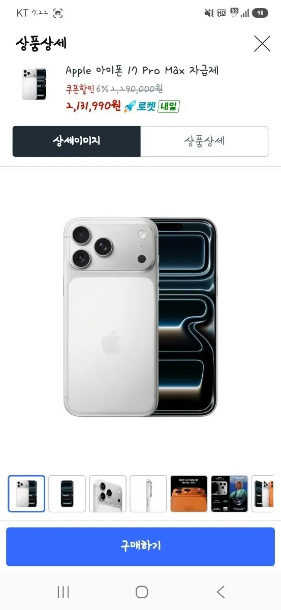 Apple 아이폰 17 Pro Max 유심기변용 미개봉기기입니다 확정기변 선택약정 불가합니다