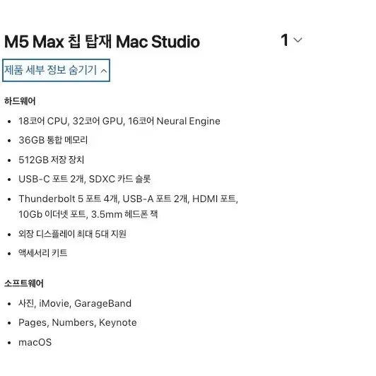미개봉 새상품 Mac Studio M5 Max 36GB 512GB