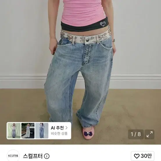 스컬프터 데님팬츠 Beaded Waist Denim Pants Mid Blue